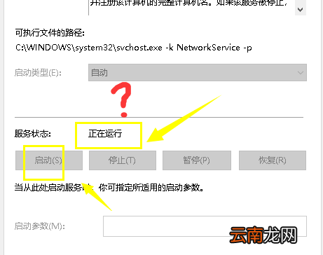 winxp系统出现dns服务器未响应具体解决方法