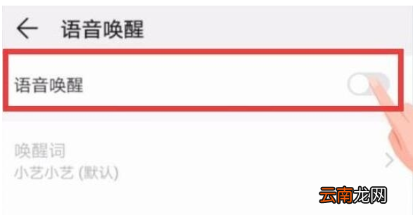 荣耀20s中打开语音助手的操作教程