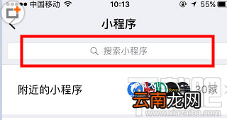 摩拜单车微信小程序怎么使用?摩拜单车微信小程序使用教程