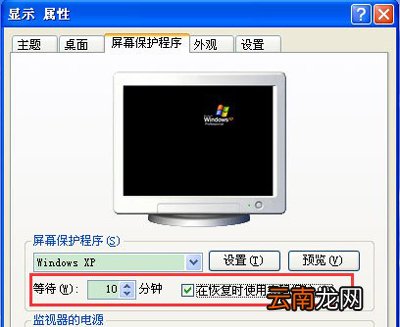 winxp系统设置开机密码具体操作方法
