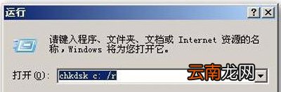 winxp系统中无法打开C盘具体解决方法