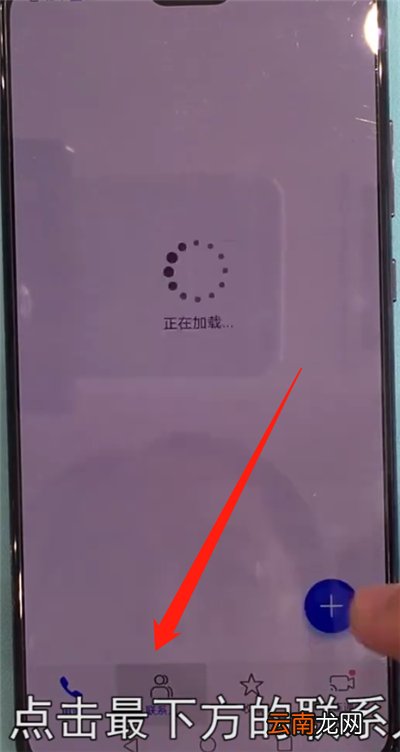 华为mate30中删除联系人的简单操作