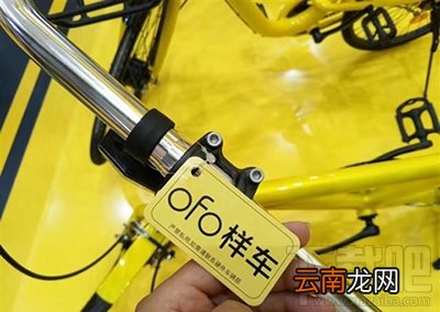 ofo共享电动车怎么收费? ofo共享电动车好吗?