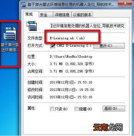 win7电脑中打开nh文件具体操作方法
