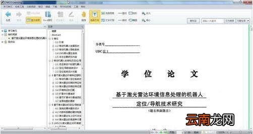 win7电脑中打开nh文件具体操作方法