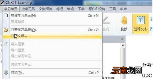 win7电脑中打开nh文件具体操作方法