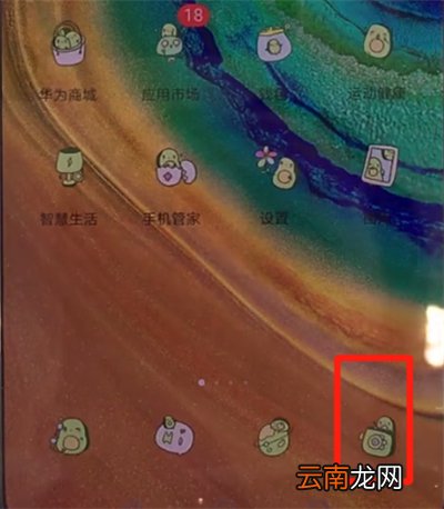 华为mate30中拍月亮的详细操作教程