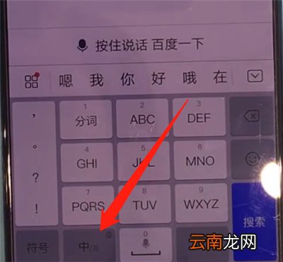 华为mate30中切换输入法的简单操作