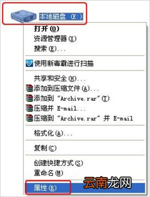winxp系统中清除磁盘碎片具体操作步骤
