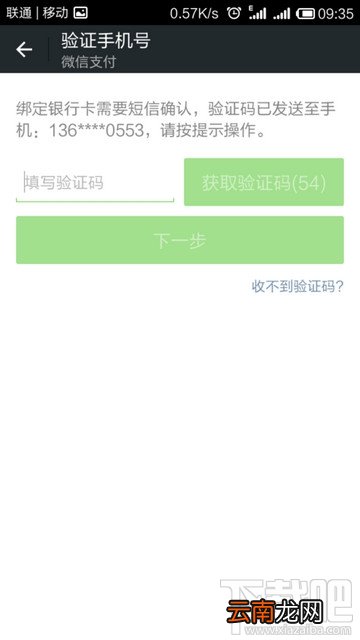 微信实名认证怎么设置?微信实名认证教程