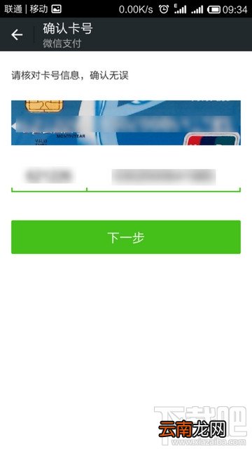 微信实名认证怎么设置?微信实名认证教程