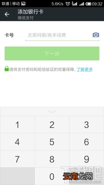微信实名认证怎么设置?微信实名认证教程
