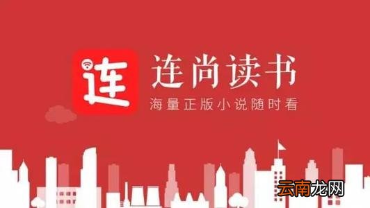 连尚阅读中将锁屏取消具体操作方法