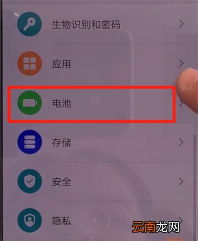 华为mate30关闭无线反向充电的简单操作方法