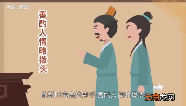 高抬贵手的意思 高抬贵手的典故