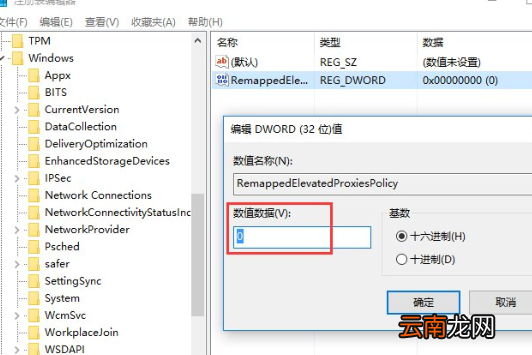 Windows10中安装不了SolidWorks具体解决步骤