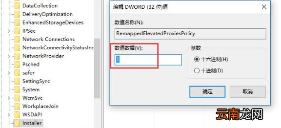 Windows10中安装不了SolidWorks具体解决步骤