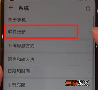 华为nova4中关闭系统自动更新的简单操作过程