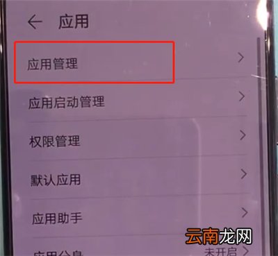华为mate30中清理缓存的操作方法