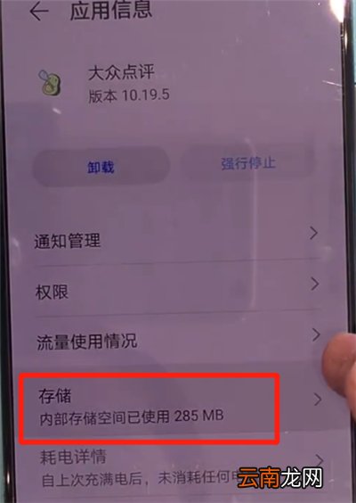 华为mate30中清理缓存的操作方法