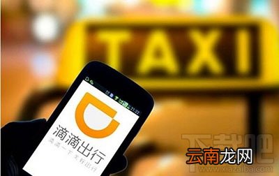 滴滴空驶补偿如何申请? 滴滴空驶怎么获取补偿?
