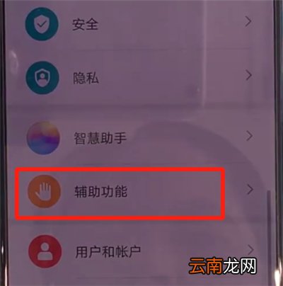 华为mate30中设置定时开关机的操作方法