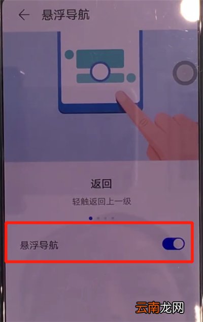 华为mate30中关闭悬浮球的简单操作方法
