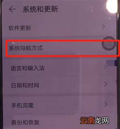 华为mate30中关闭悬浮球的简单操作方法