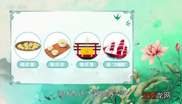 大暑习俗 大暑有什么习俗