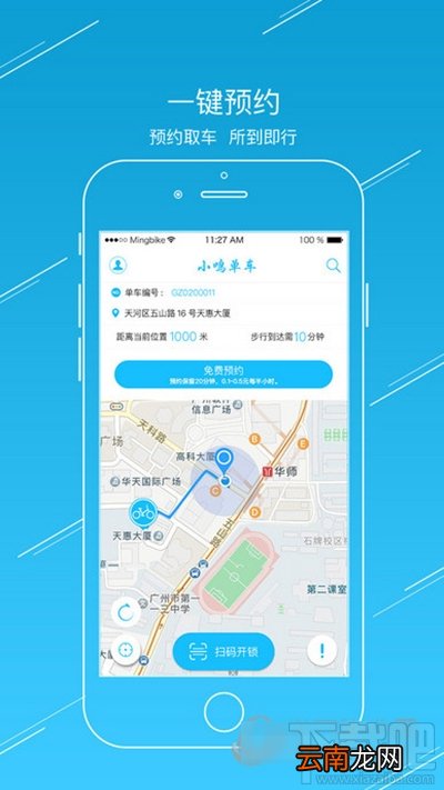 小鸣单车怎么同时租两辆车？小鸣单车租车教程