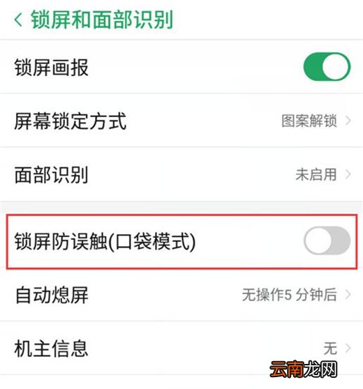 红魔Mars中将口袋模式打开具体操作流程