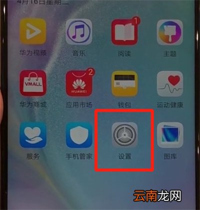华为nova4中解除防误触模式的简单操作方法