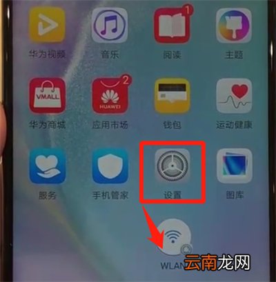华为nova4中添加桌面快捷方式的简单操作方法