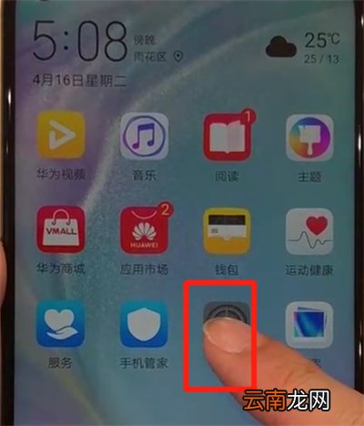 华为nova4中添加桌面快捷方式的简单操作方法
