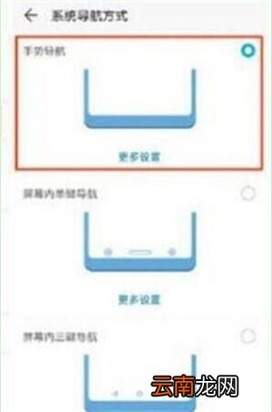 华为nova4e设置全面屏手势具体操作方法
