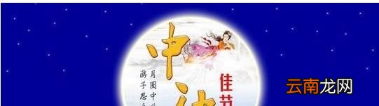 给恋人的中秋节祝福语