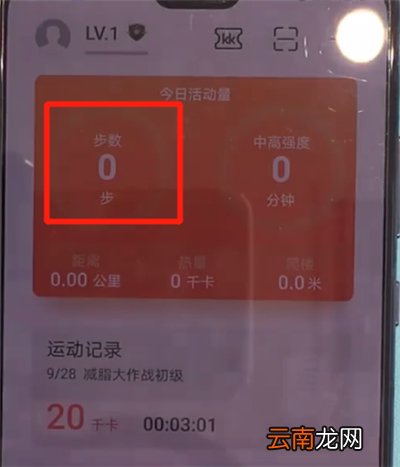 华为mate30中显示步数的操作教程