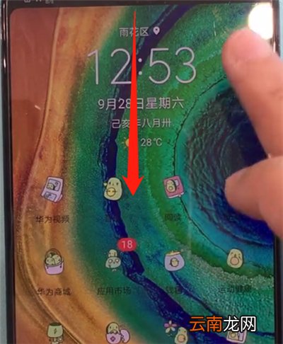 华为mate30中打开nfc的操作方法