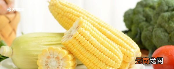 玉米煮多长时间 鲜玉米煮多长时间
