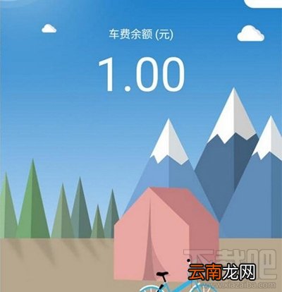 小鸣单车退余额的方法 小鸣单车余额怎么退？