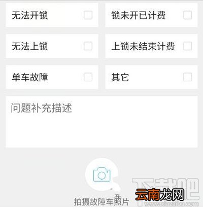 小鸣单车拍照教程 小鸣单车怎么打开相机?