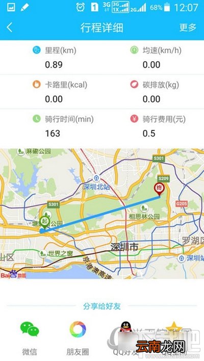 小鸣单车拍照教程 小鸣单车怎么打开相机?