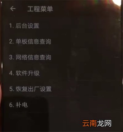 华为nova4中进入工程模式的简单操作方法