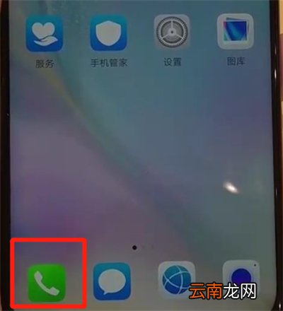华为nova4中进入工程模式的简单操作方法