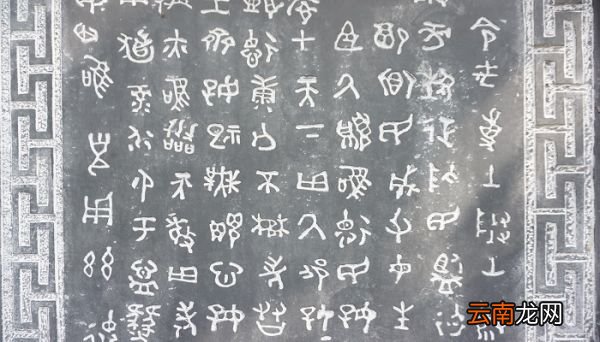 铭是什么文体 以铭为文体的名篇