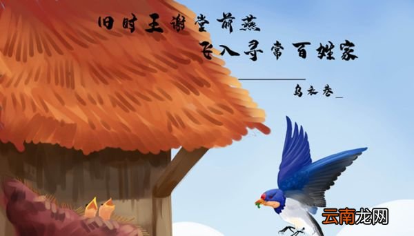 乌衣巷位于江苏哪个城市 乌衣巷名字的由来