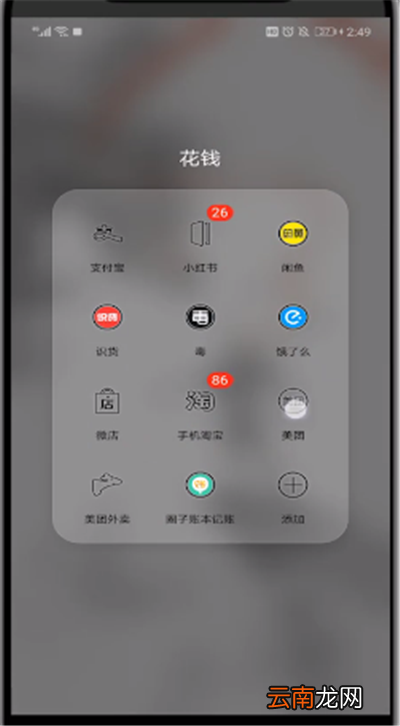 美团中查看买券的操作步骤