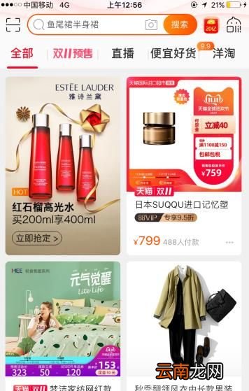 如何查看淘宝旺旺号