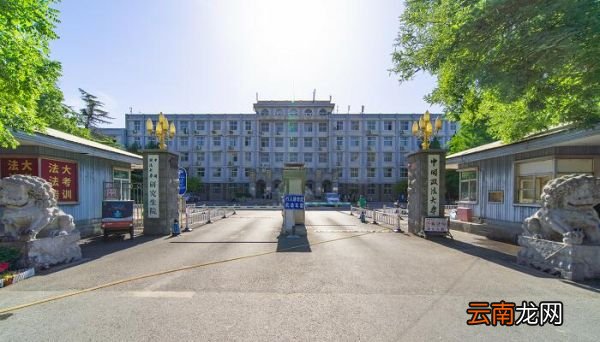 中国政法大学分数线 中国政法大学高考分数线