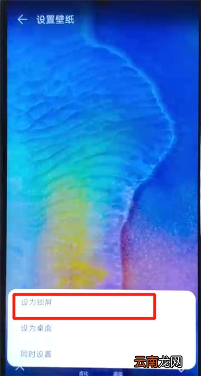 华为nova4e中更换锁屏壁纸的简单操作教程
